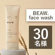 「美肌診断であなたの肌だけに合わせて調合する和漢フェイスウォッシュ✨『BEAW. face wash』モニター30名様募集♪」の画像、natural tech株式会社のモニター・サンプル企画