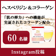 「＼リニューアルしたコラーゲンドリンク！／飲んでいる動画や画像を投稿してね♪」の画像、江崎グリコ株式会社のモニター・サンプル企画