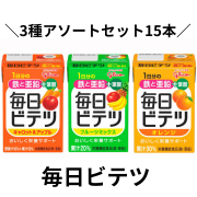 【水分補給＆鉄分補給に！】毎日ビテツ＼Instagram投稿モニター20名様募集！／