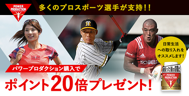 江崎グリコ株式会社　パワープロダクション