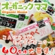 イベント「【オーガニックママ】こんにゃく麺もぐもぐモニターキャンペーン」の画像