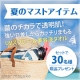 イベント「【30名様】UVスプレー＆美容液タオル 現品プレゼント」の画像