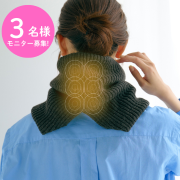 【磁気の力でコリ緩和】Instagram投稿３名様募集★オシャレなネックウォーマー