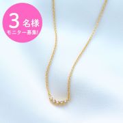 「【磁気の力でコリ緩和】Instagram投稿3名様募集★Lierreyカーブネックレス」の画像、株式会社コラントッテのモニター・サンプル企画