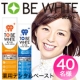 イベント「【日本の歯を白くします】CMで話題！女子アナ大量購入。薬用デンタルペースト◆現品」の画像