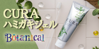 ＣＵＲＡ（クーラ）歯磨きジェル SHOP