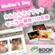 イベント「【 モニター募集！ 】母の日のプレゼント　日頃の感謝をフォトブックに」の画像