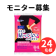 イベント「【未体験の軽さ、薄さ】はるオンパックス Airyのインスタ投稿モニター24名様募集！」の画像