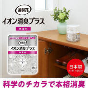 消臭力クリアビーズ　イオン消臭プラス　無香料のインスタ投稿モニター16名様募集！