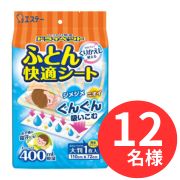 「ドライペット　ふとん快適シートのインスタ投稿モニター12名様募集！」の画像、エステー株式会社のモニター・サンプル企画