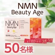 「■タイアップ投稿募集■製薬会社オリジナル設計のサプリメント✨新商品『NMN Beauty Age』お顔出し動画投稿募集✨50名様」の画像、新日本製薬株式会社のモニター・サンプル企画