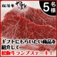 イベント「【5名様】お歳暮でもらいたい商品を紹介で確率UP！松阪牛ランプステーキ150g」の画像