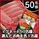 食べたい商品を選んで松阪牛マグネット50名、当選者様からお好きなお肉各1名様/モニター・サンプル企画