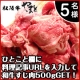 イベント「【5名様に】ひとこと欄に料理記事URL入力で最高級和牛のすじ肉500gプレゼント」の画像