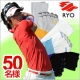 ゴルフ好き男性に！この靴下で飛距離アップ！石川遼選手ブランド「RYO」50名/モニター・サンプル企画