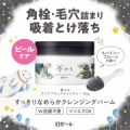 【新商品モニター】夢みる クリアブラックモイスチャーのインスタ投稿モニター50名様募集！/モニター・サンプル企画