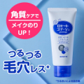 【角質ケアでメイクのりUP！】ロゼットゴマージュ クリアピール　50名様モニター募集！/モニター・サンプル企画