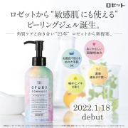 TOTO‼️新品、未使用品‼️ ビモア　スキンケアジェル TOTO‼️新品、未使用品‼️ ビモア スキンケアジェル BIMORE