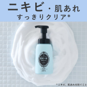 「【ニキビ・肌あれすっきりクリア！※1】ロゼット洗顔サボン アクネウォッシュのモニター50名様募集！」の画像、ロゼット株式会社のモニター・サンプル企画
