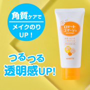 「【つるつる透明感UP！】ロゼットゴマージュ ブライトピール　50名様モニター募集！」の画像、ロゼット株式会社のモニター・サンプル企画