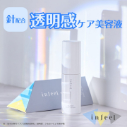 「【集中ケア】透明感*対策美容液のモニター50名募集！　＊ うるおいによる肌印象 」の画像、ロゼット株式会社のモニター・サンプル企画