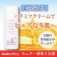 イベント「しっ～とりハチミツクリームでピュアな冬肌へ✩サンダース・ペリー」の画像