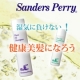 イベント「朗報！湿気に負けない健康美髪になろう☆サンダース・ペリーのヘアケア」の画像