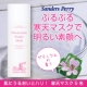 イベント「【くすみを持ち越さない！ぷるぷる寒天マスクでクリアな素肌へ】サンダース・ペリー」の画像