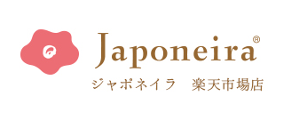 ジャポネイラ　楽天市場店