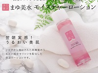 まゆ美水モイスチャーローション