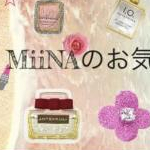 MiiNAさんのプロフィール画像