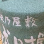 ヨシヒロさんのプロフィール画像