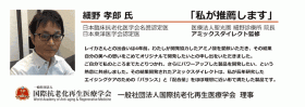 「美容のためのアミノ酸サプリメント　アミックスダイレクト　16包スターターセット（株式会社やよい）」の商品画像の2枚目