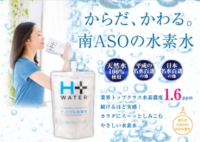 「南阿蘇の水素水　H+WATER　【330ml×30本】（ルーシッド株式会社）」の商品画像の2枚目