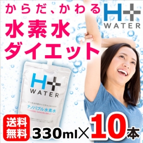 「南阿蘇の水素水　H+WATER　【330ml×10本】（ルーシッド株式会社）」の商品画像の1枚目