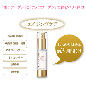 「【お試し用】スキンケアクリーム 15g （株式会社ニッピコラーゲン化粧品）」の商品画像