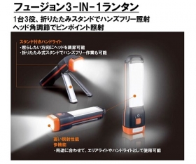 「エナジャイザーLED フュージョン3-IN-1ランタン（シック・ジャパン株式会社）」の商品画像の2枚目