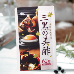 三黒の美酢の口コミ（クチコミ）情報の商品写真
