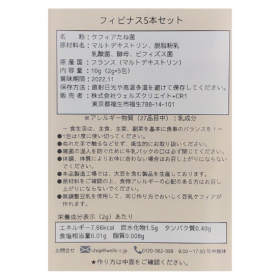 「FiVenus 5包パック1,000円実感セット（株式会社ウェルズクリエイト）」の商品画像の3枚目