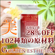 「【2袋】ゴールデンエステ102（30包×2袋）（株式会社ウェルネス）」の商品画像
