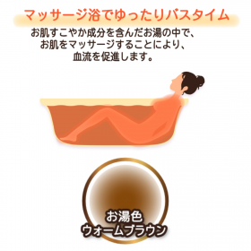 「お風呂の万田酵素 健酵入浴液　ボトル300ml（株式会社マックス）」の商品画像の4枚目
