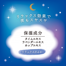 「汗かきエステ気分　リラックスナイト　分包  35g（株式会社マックス）」の商品画像の3枚目