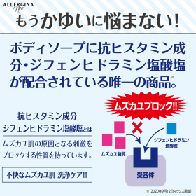 「アレルジーナNeo　泡ボディソープ（株式会社マックス）」の商品画像の3枚目