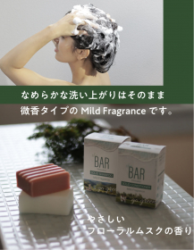 「The BAR シャンプー Mild Fragrance 80g（株式会社マックス）」の商品画像の3枚目