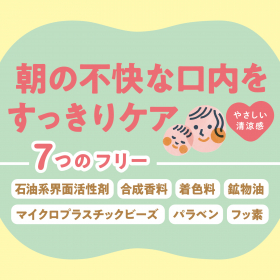 「無添加生活　無添加ハミガキ（株式会社マックス）」の商品画像の2枚目