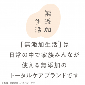 「無添加生活　無添加ハミガキ（株式会社マックス）」の商品画像の4枚目