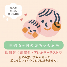 「無添加生活　無添加ボディミルク（株式会社マックス）」の商品画像の3枚目