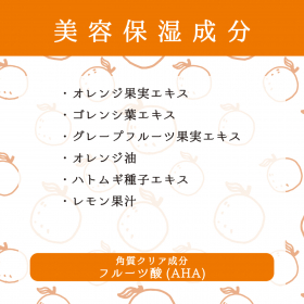 「汗かきエステ気分 ヒーリングオレンジ 分包35g（株式会社マックス）」の商品画像の4枚目