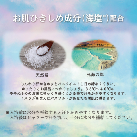 「汗かきエステ気分　グッドナイト　分包（株式会社マックス）」の商品画像の4枚目