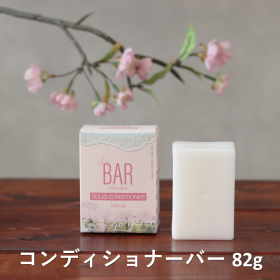 「The BAR コンディショナー Sakura  82g（株式会社マックス）」の商品画像の4枚目